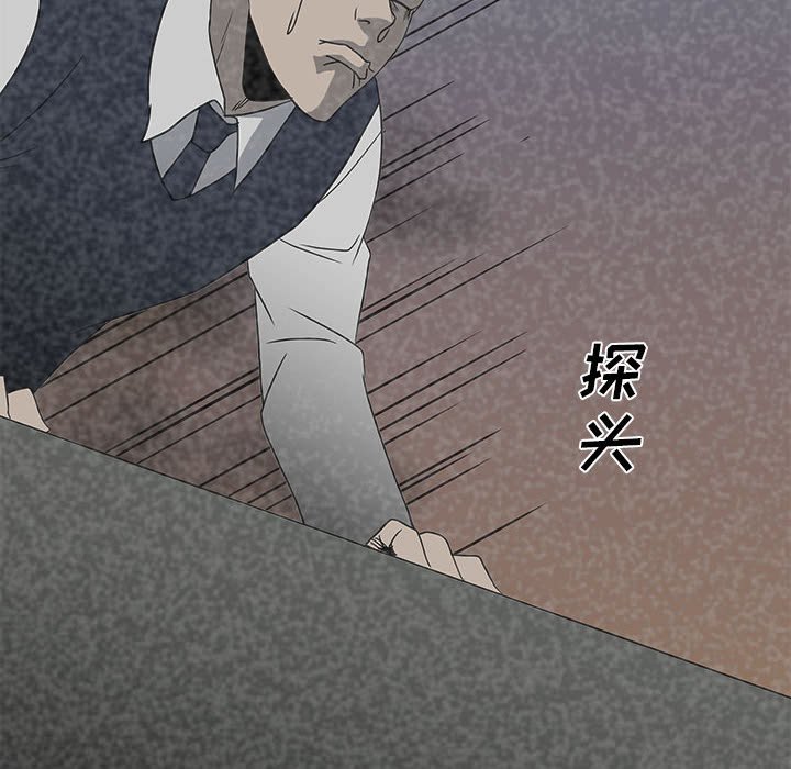 《彻保Villain》47 第31页