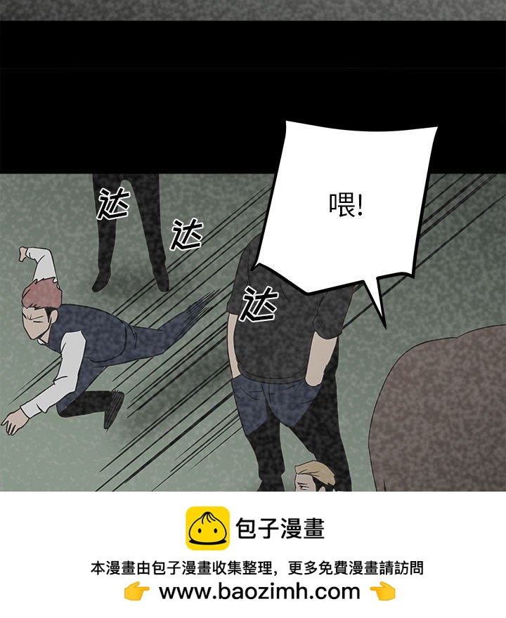 《彻保Villain》47 第32页