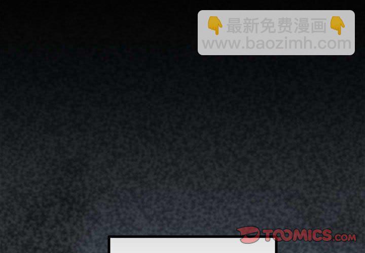 《彻保Villain》47 第3页