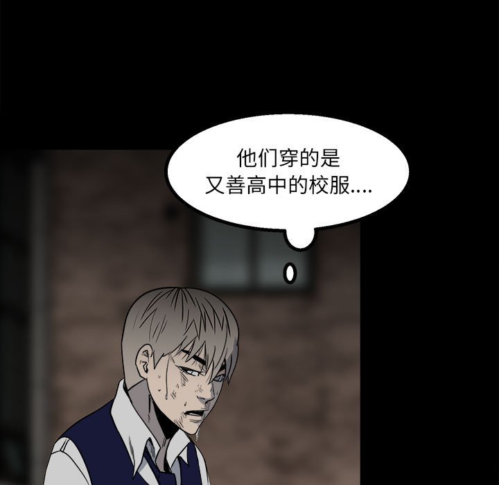 《彻保Villain》45 第11页