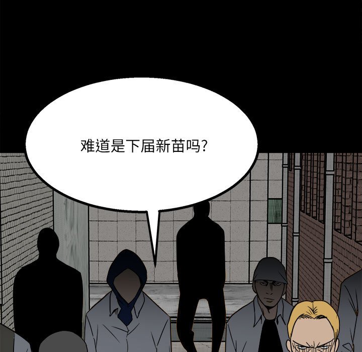 《彻保Villain》45 第13页