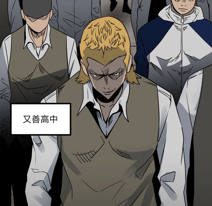 《彻保Villain》45 第14页