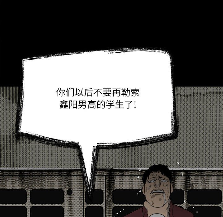 《彻保Villain》45 第20页