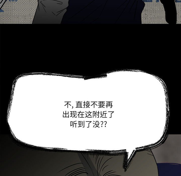 《彻保Villain》45 第22页