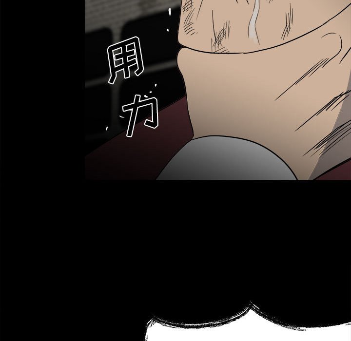 《彻保Villain》45 第25页