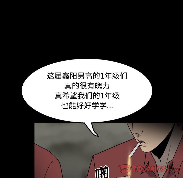 《彻保Villain》45 第30页