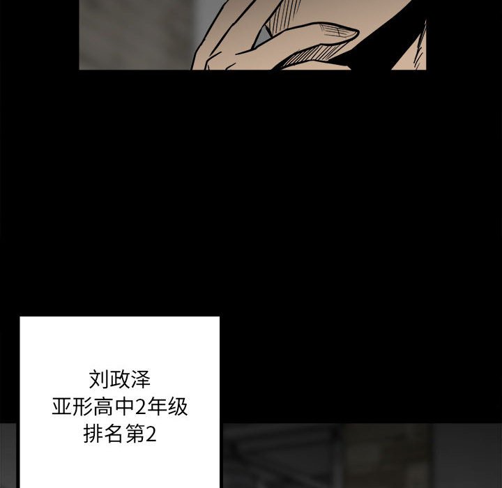 《彻保Villain》45 第32页