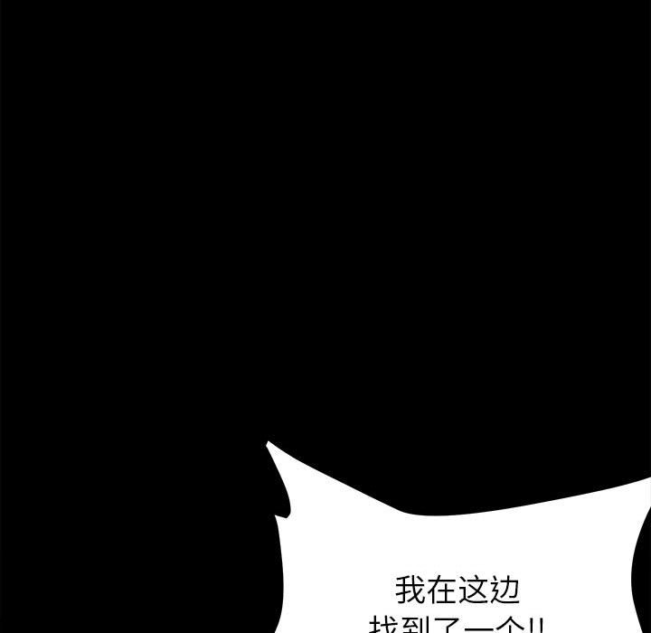 《彻保Villain》45 第35页