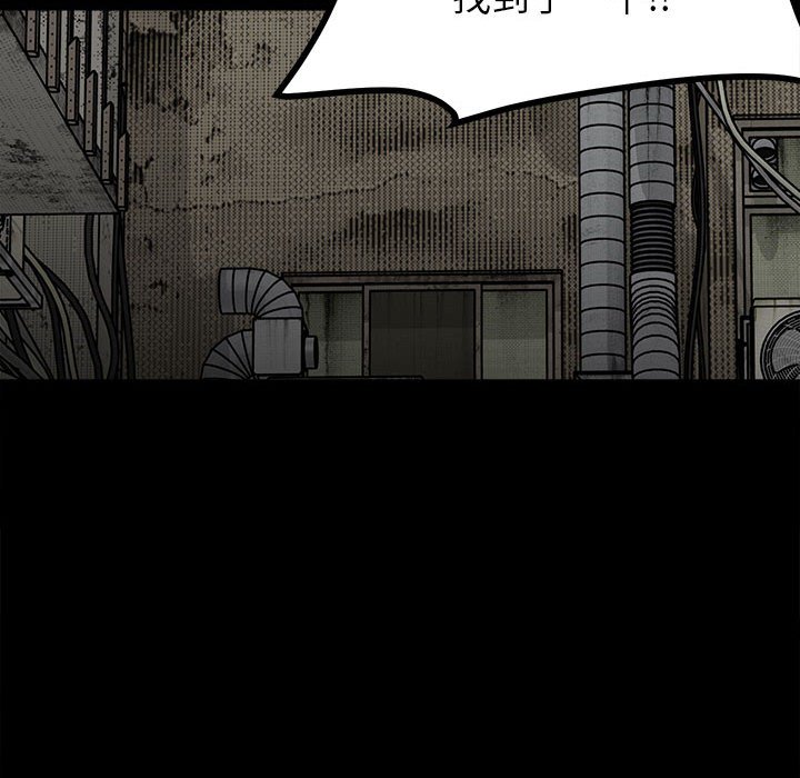 《彻保Villain》45 第36页