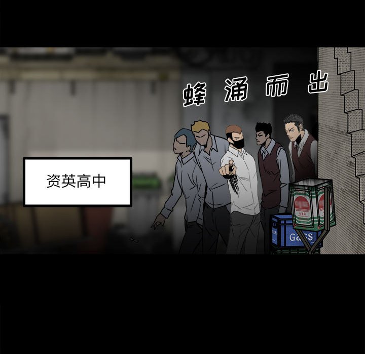 《彻保Villain》45 第37页