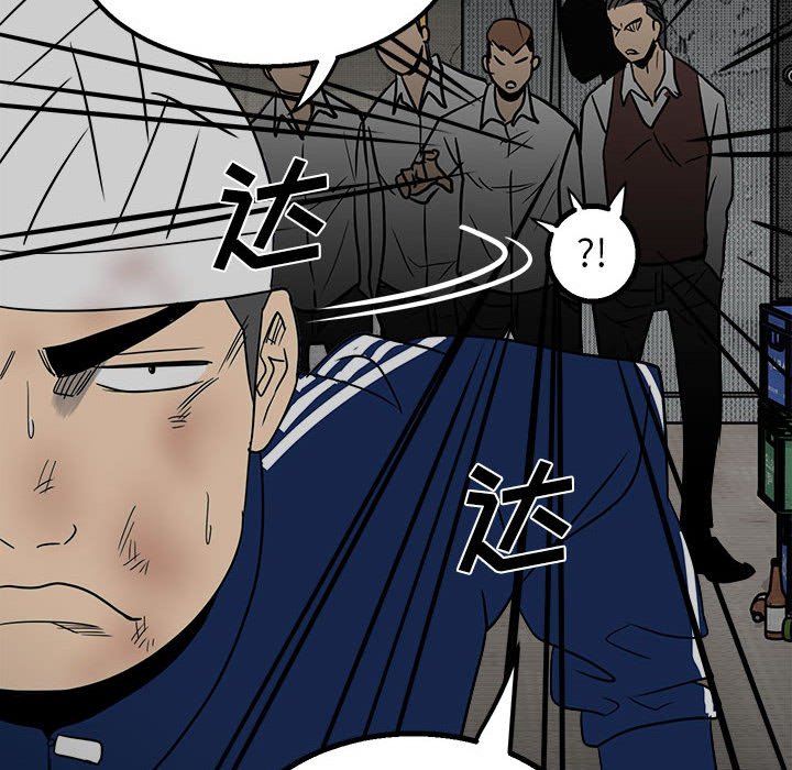 《彻保Villain》45 第42页