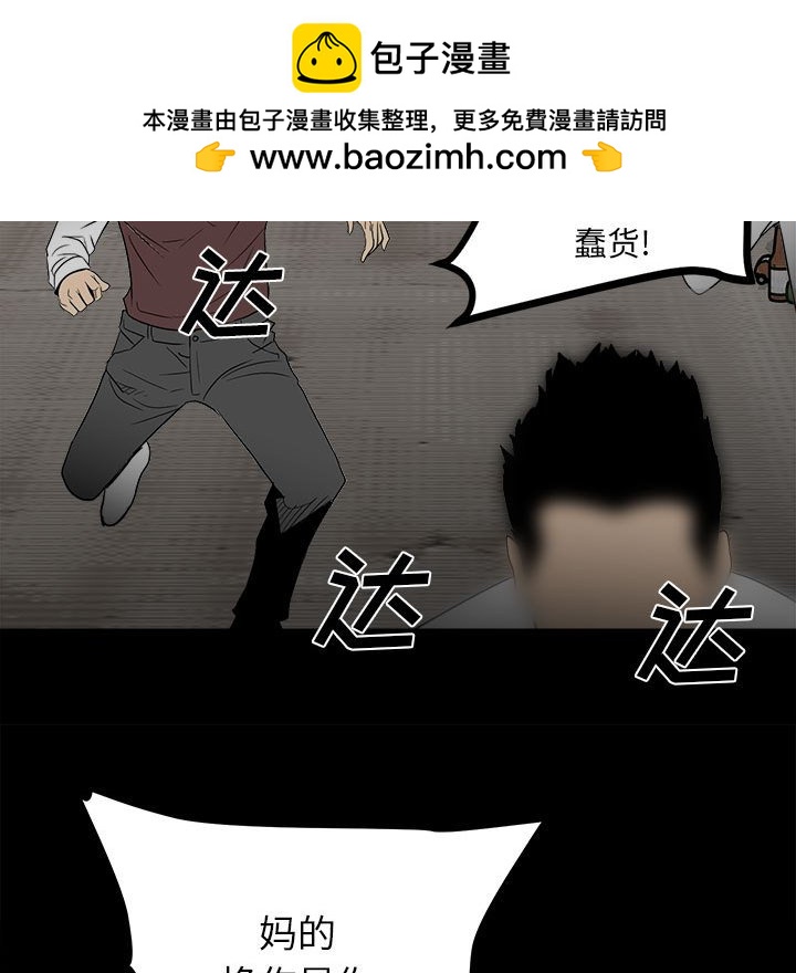 《彻保Villain》45 第45页