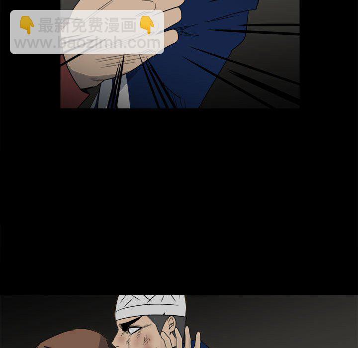 《彻保Villain》45 第49页