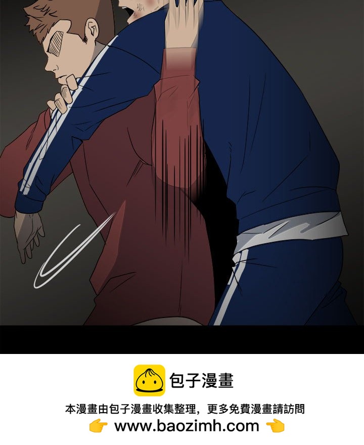 《彻保Villain》45 第50页