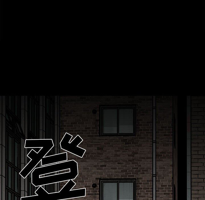 《彻保Villain》45 第6页