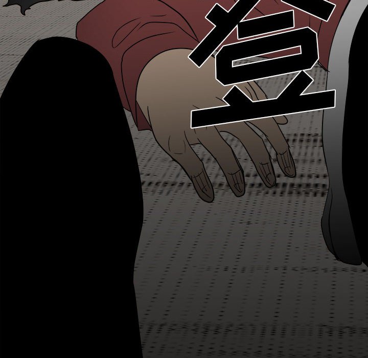 《彻保Villain》45 第8页