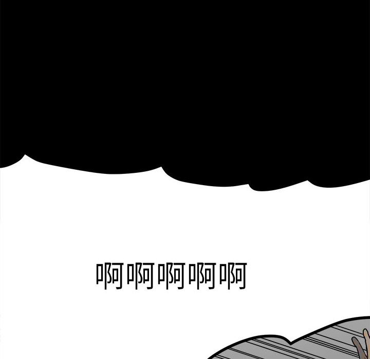 《彻保Villain》46 第10页