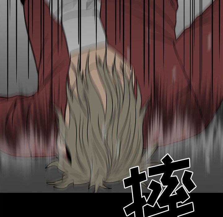 《彻保Villain》46 第14页