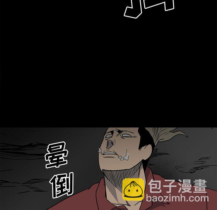 《彻保Villain》46 第15页