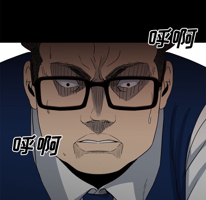 《彻保Villain》46 第17页