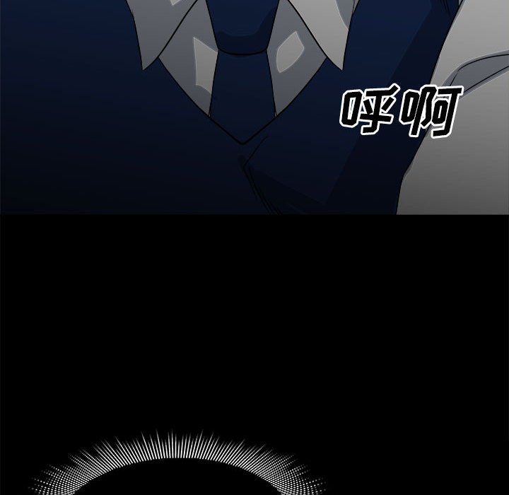 《彻保Villain》46 第18页