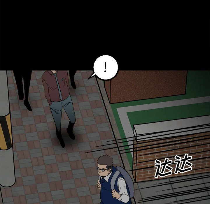 《彻保Villain》46 第20页