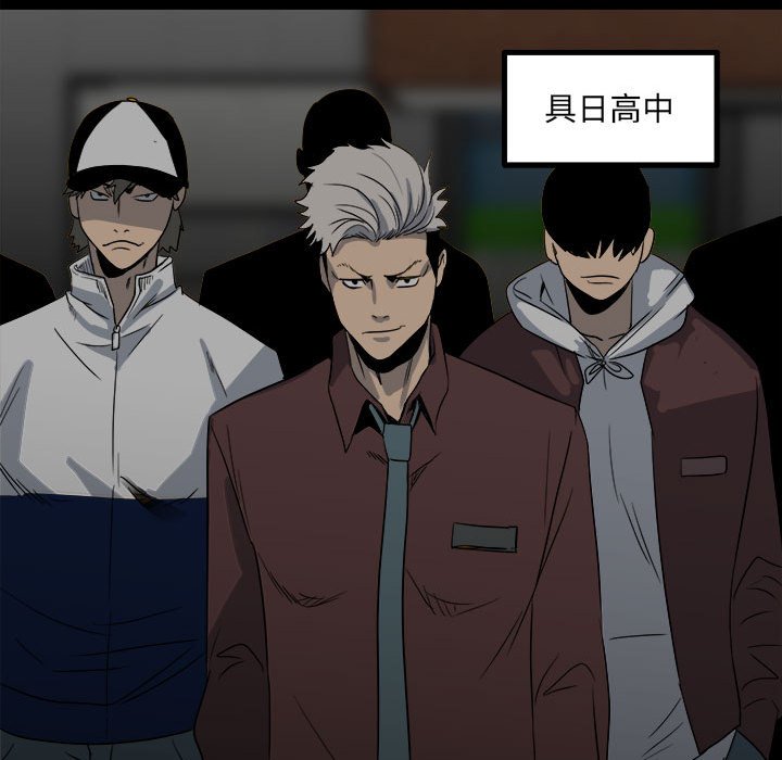 《彻保Villain》46 第23页