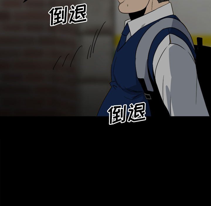 《彻保Villain》46 第25页