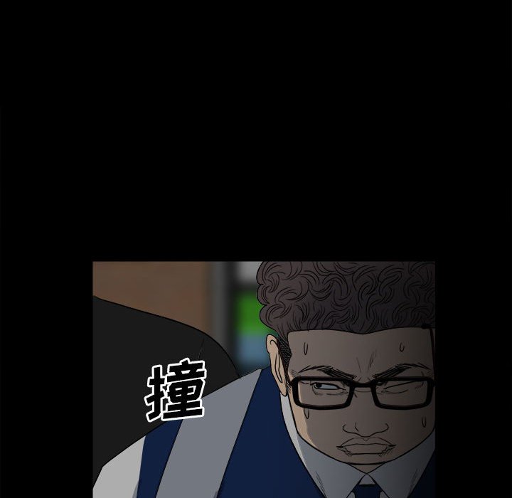 《彻保Villain》46 第33页
