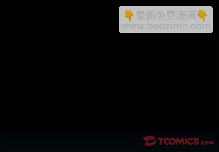 《彻保Villain》46 第3页