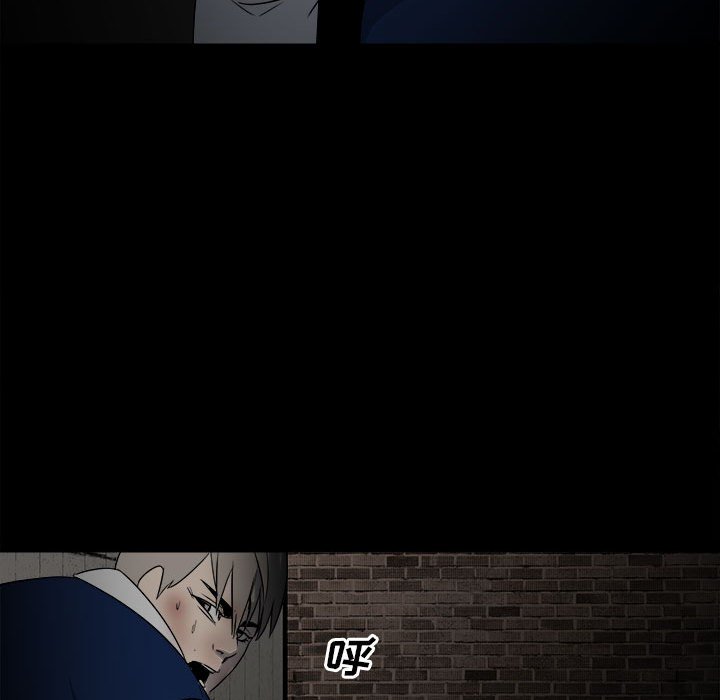 《彻保Villain》46 第43页