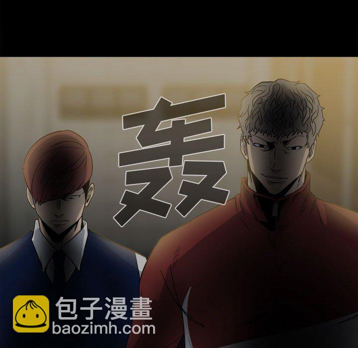 《彻保Villain》46 第47页