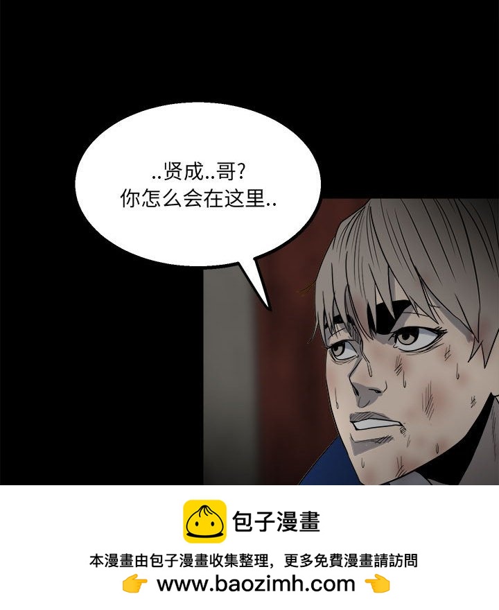 《彻保Villain》46 第50页