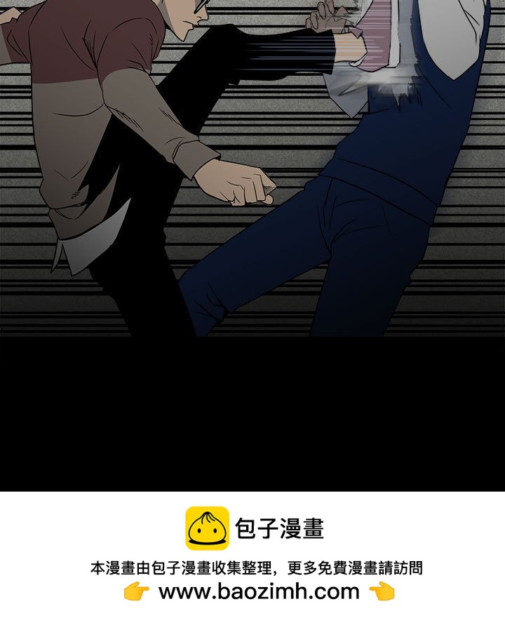 《彻保Villain》48 第11页