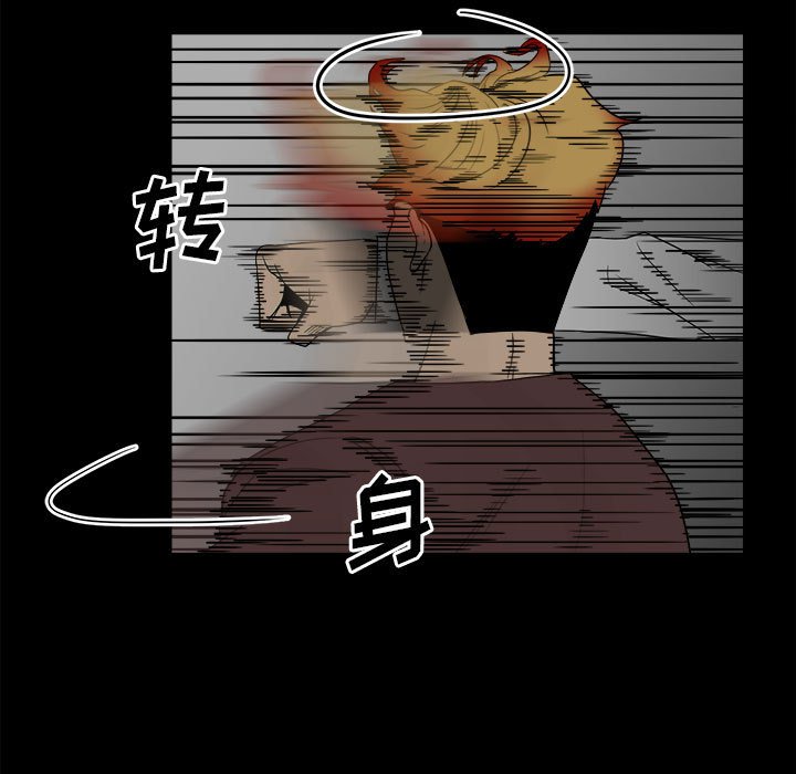 《彻保Villain》48 第7页