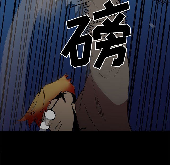 《彻保Villain》48 第9页