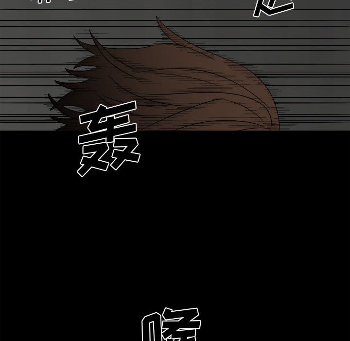 《彻保Villain》51 第11页