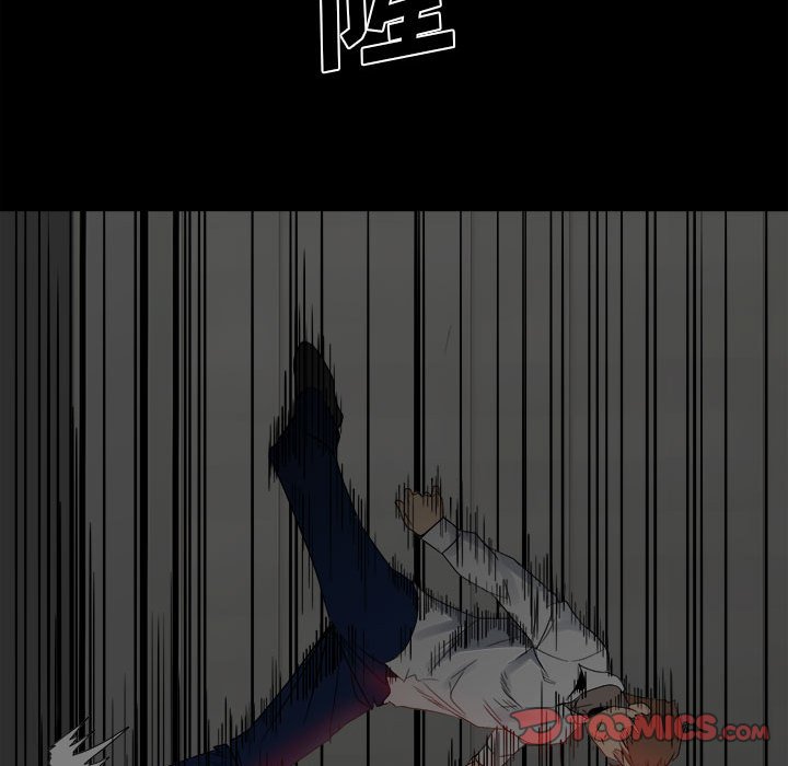 《彻保Villain》51 第12页