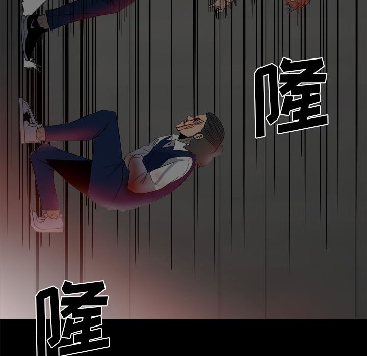 《彻保Villain》51 第13页