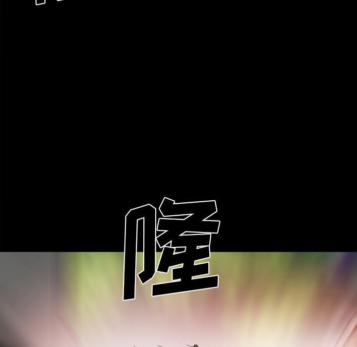 《彻保Villain》51 第14页