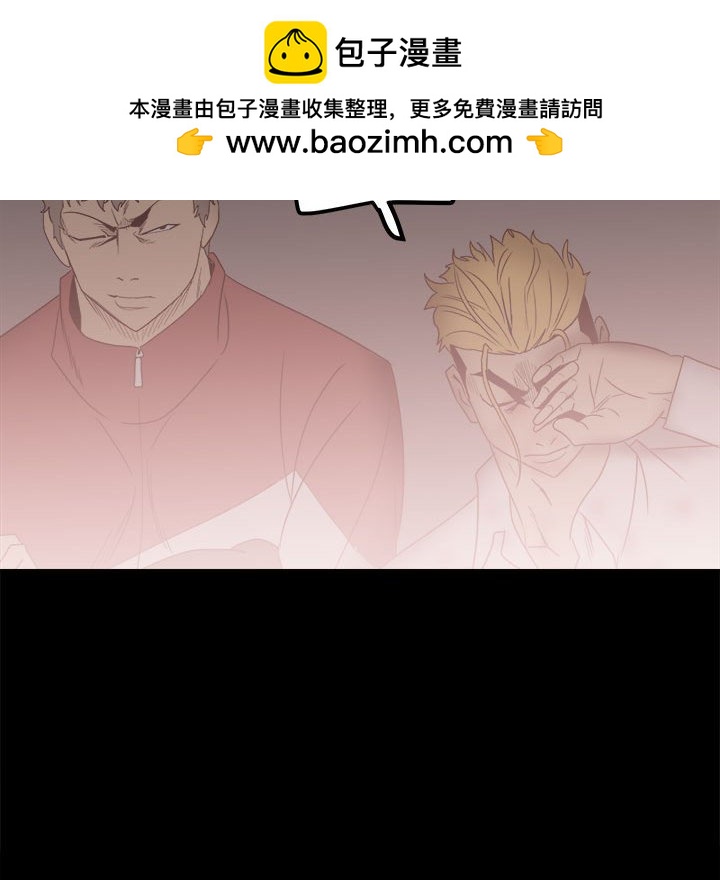 《彻保Villain》51 第19页