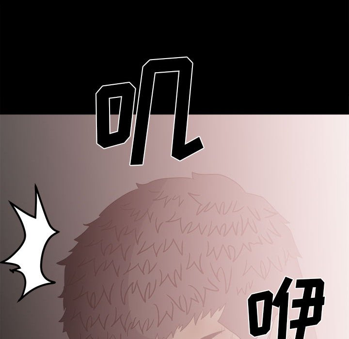 《彻保Villain》51 第23页
