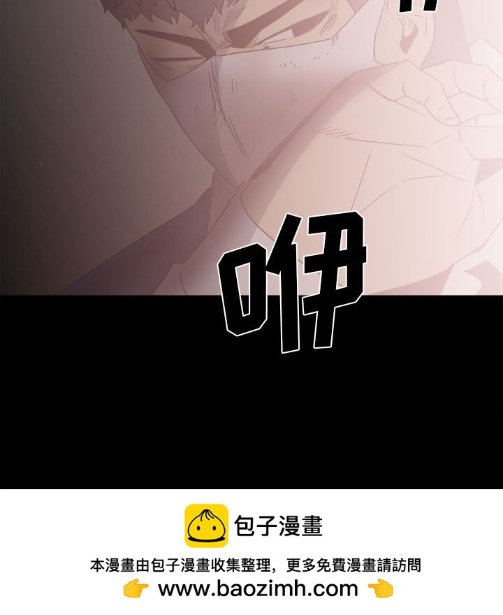 《彻保Villain》51 第24页