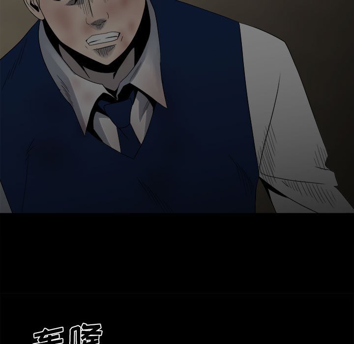 《彻保Villain》51 第9页