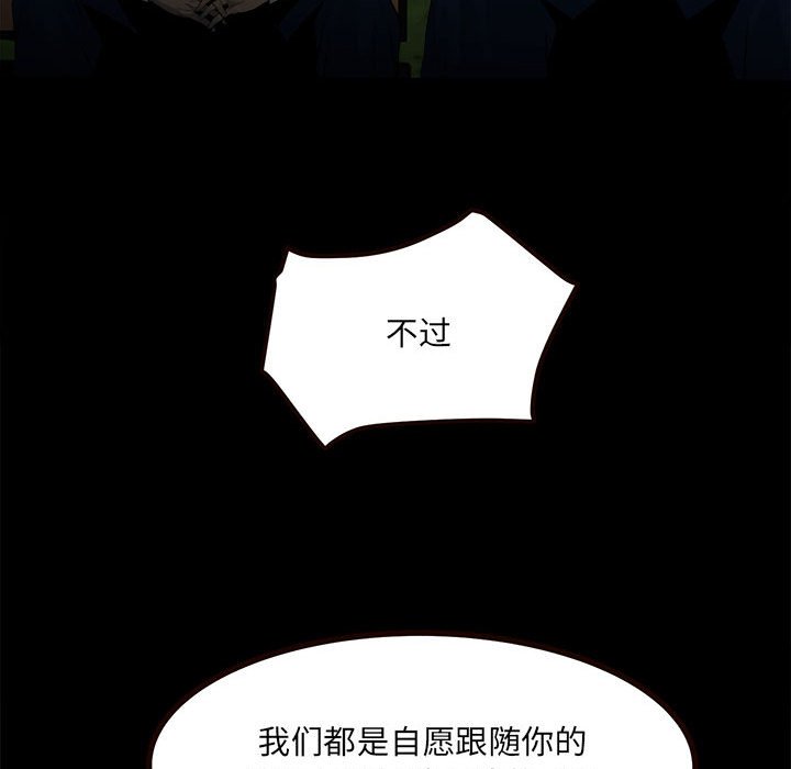 《彻保Villain》52 第18页