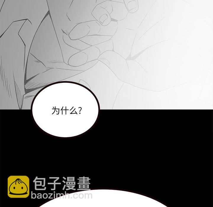 《彻保Villain》52 第35页