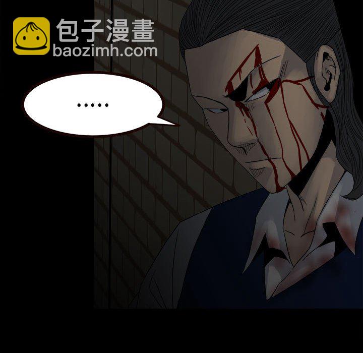 《彻保Villain》52 第49页