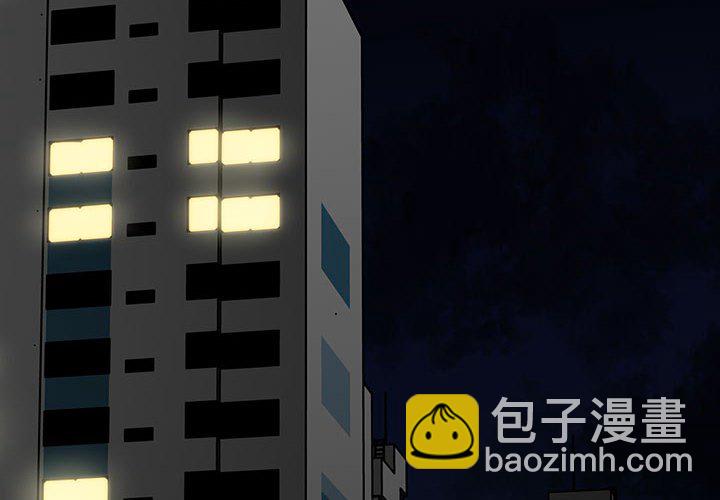 《彻保Villain》52 第4页