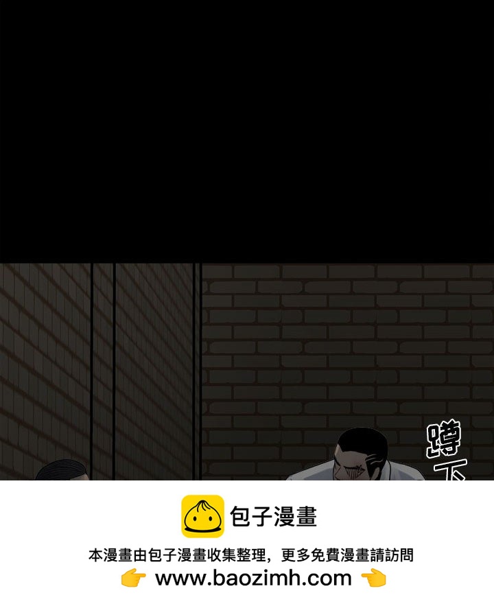 《彻保Villain》52 第50页