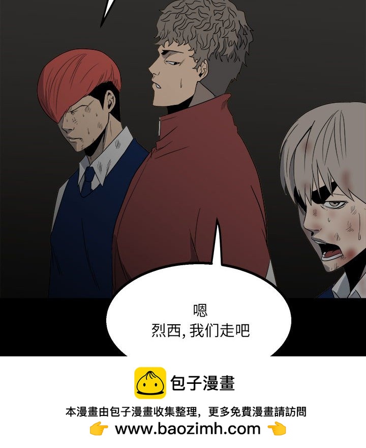 《彻保Villain》49 第10页